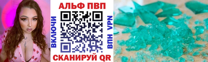 A-PVP VHQ  Купить где  Полярные Зори 