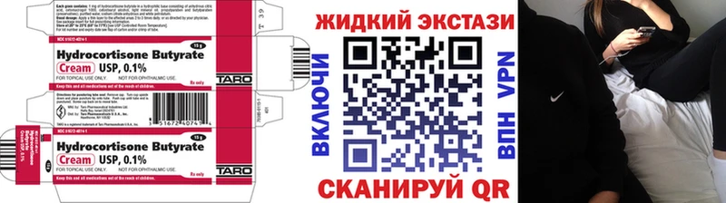 БУТИРАТ вода  Купить где  Полярные Зори 