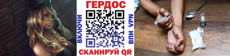 Купить Полярные Зори ГЕРОИН герыч